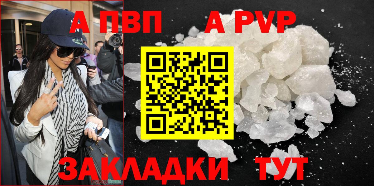 Альфа ПВП кристаллы  А ПВП СК КРИС  Мелеуз  Alfa_PVP Соль  Вход с VPN 