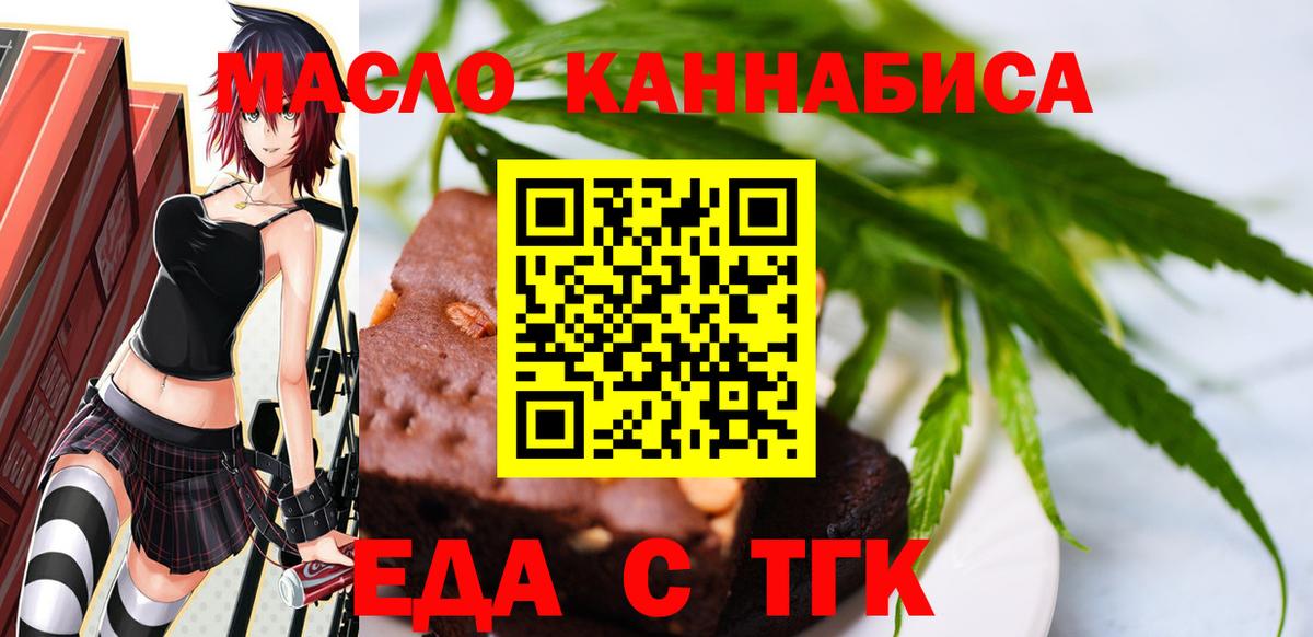 Canna-Cookies конопля  Вход с VPN  Мелеуз 