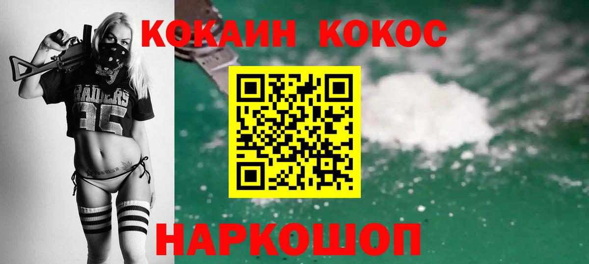 COCAIN FishScale Мелеуз