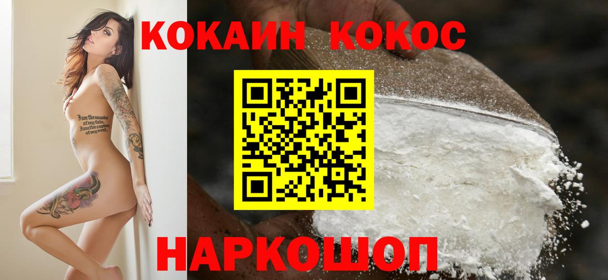 КОКАИН  Cocaine Columbia  Вход с VPN  Мелеуз  COCAIN Fish Scale 