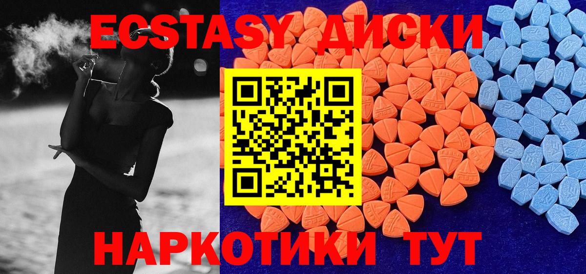 ЭКСТАЗИ DUBAI  Вход с VPN  Ecstasy 280мг  Экстази  Мелеуз 