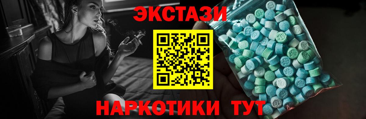 ЭКСТАЗИ 250 мг Мелеуз