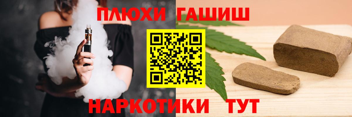ГАШ ice o lator  ГАШ хэш  Мелеуз  ГАШИШ  Вход с VPN 