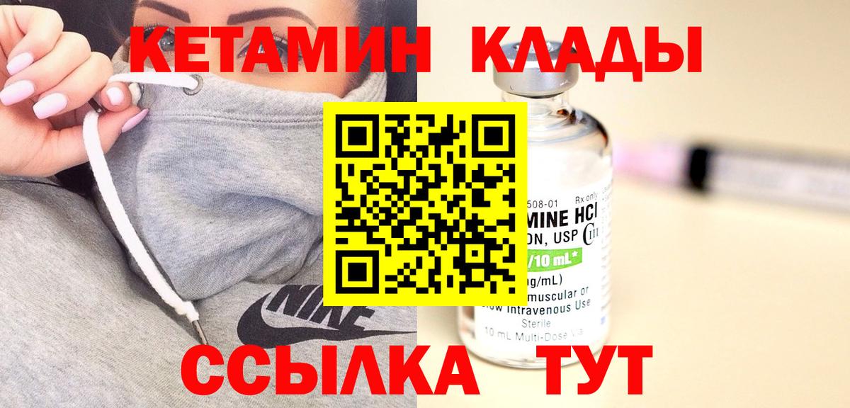Мелеуз  Кетамин VHQ  Вход с VPN  Кетамин ketamine 