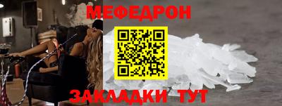 MESCALINE Жуковский