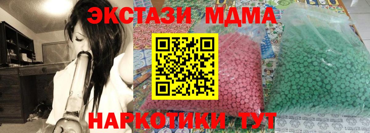 MDMA молли  МДМА Molly  Мелеуз  Вход с VPN 
