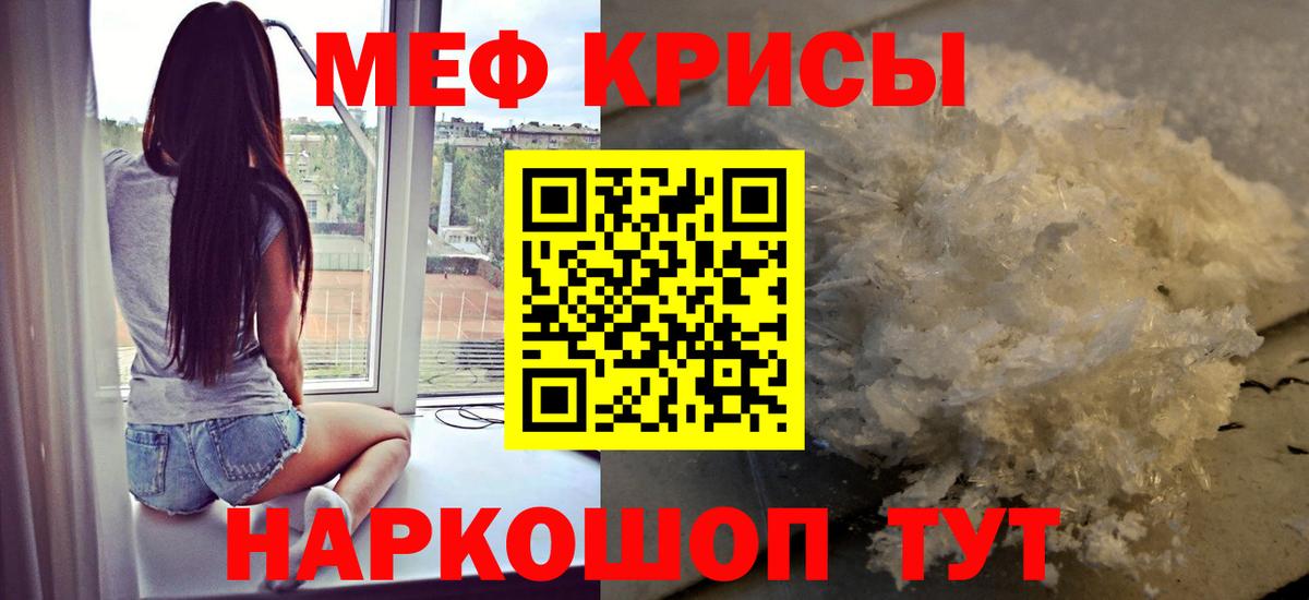 МЕФ мука Мелеуз