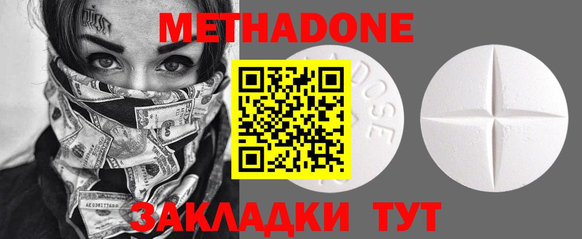 Метадон кристалл  Вход с VPN  Мелеуз  Метадон кристалл 