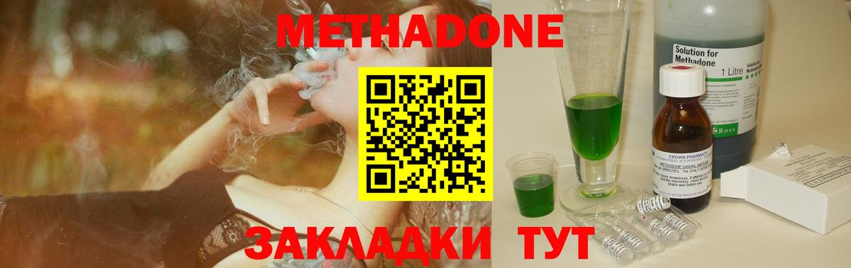 МЕТАДОН белоснежный Мелеуз