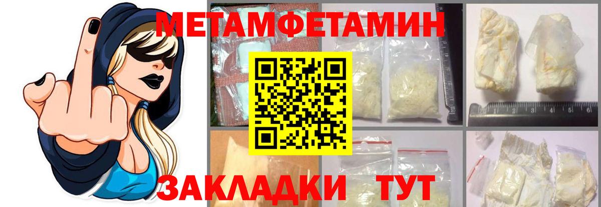 Мелеуз  Первитин кристалл  Первитин  Вход с VPN 