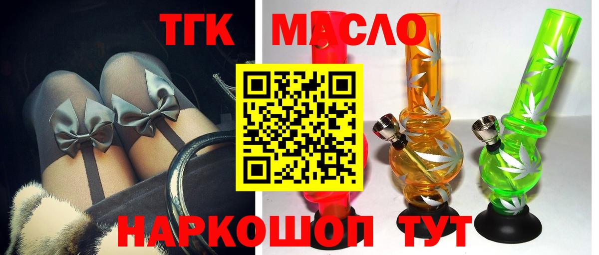ТГК Wax  сколько стоит  Мелеуз  Вход с VPN 